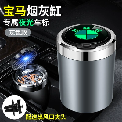 High-End Automatic Car Supplies: Car ashtray - bmw-space-gray-air-outlet-clamp-light-up-when-opening-the-cover