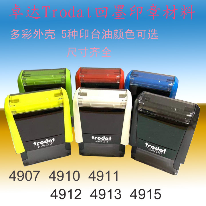 �µ���׿��4912ӡ������ Trodat Printy 4912�Զ���ת��īӡ��