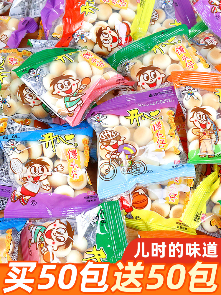 Wangwang Wangzi small steamed buns, small bags, noodles after 8090, old Internet celebrities, nostalgic children snacks, casual food snacks