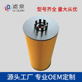 机油滤清器E500HD129 A5411800009 HU12140X OX168D 5411800209