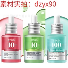 アヌア ニキジン酸 10+ エッセンス ナイアシンアミド 10+ TXA4 エッセンス PDRN ヒアルロン酸カプセル 100+