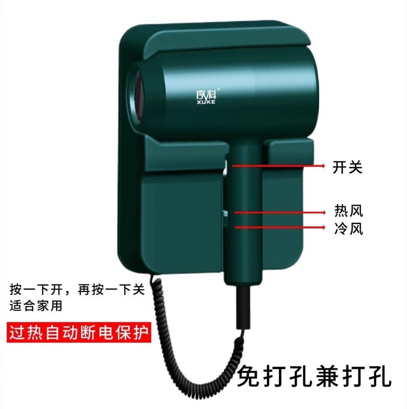 ホテルのドライヤーの壁掛け式ホテルの専用の壁掛け式電気ドライヤーのトイレの家庭用の穴を開けないでください。|undefined