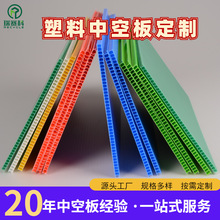 PP塑料中空板定制防静电阻燃塑料瓦楞板防水彩色格子隔板加厚白色