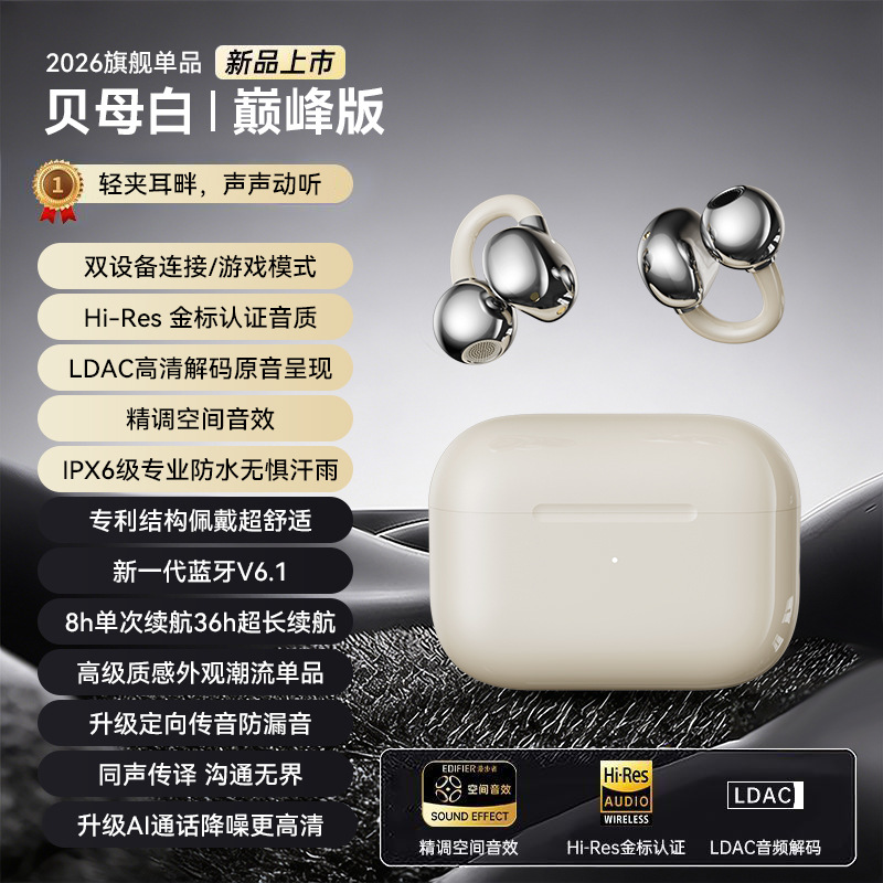 B46白色【电量数显+灵敏触控+蓝牙6.0+HiFi高音质