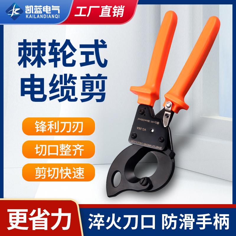 kt电缆剪棘轮式电缆剪刀电工断线钳手动液压剪铜线铝线剪线钳
