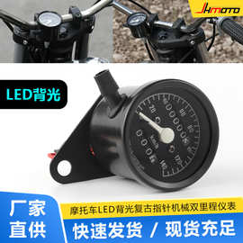 摩托车双里程仪表 跨骑LED复古指针机械里程表转速表小仪表
