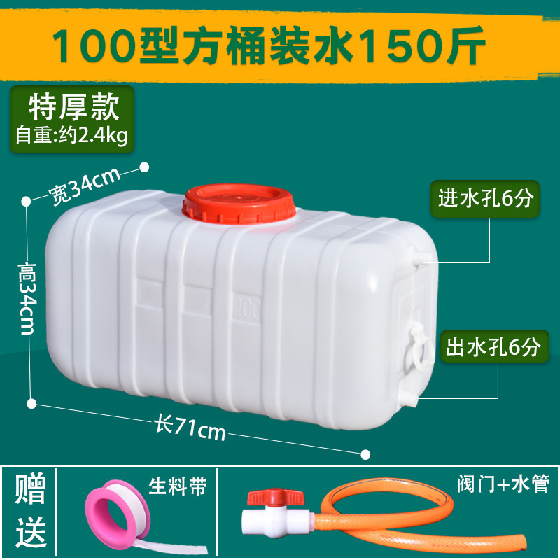 食品級の厚いプラスチックの水槽のバケツの家庭用の貯水用の大きい容量の横型の長方形の貯水桶は雲を手伝います。|undefined