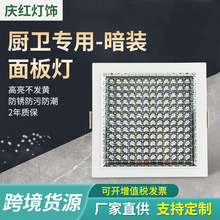 暗装玻璃厨卫灯300*300平板灯卫生间厨房集成吊顶灯铝扣led面板灯