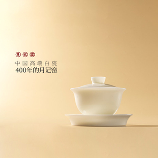 Ice Jade Porcelain "Auspicious as Jade" Sancai Covered Bowl Tea Set 150ml Large Capacity Household