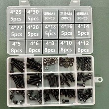 M4合金鋼高強度12.9級內六角螺釘全牙杯頭+螺母平墊彈墊組合套裝