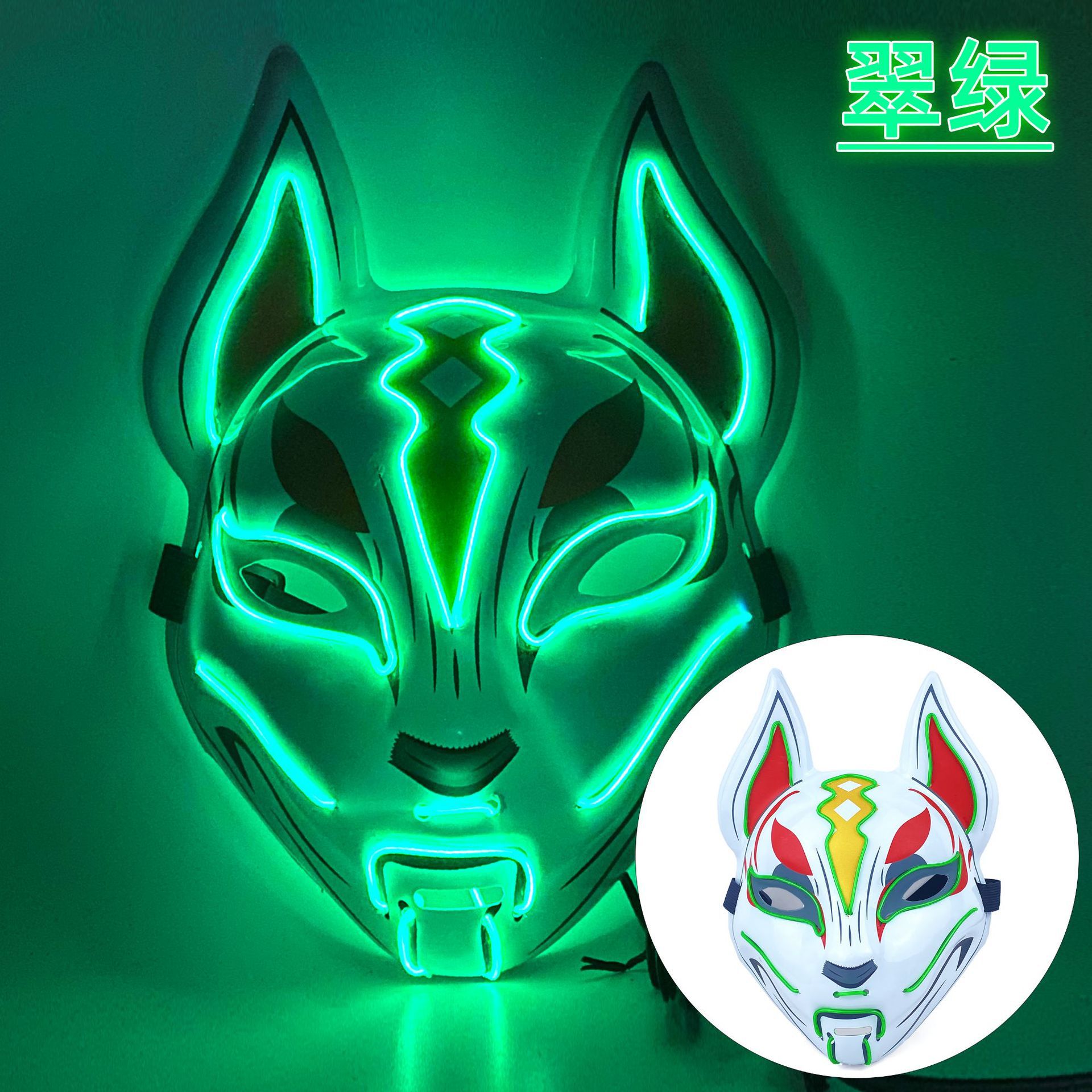 Led luminosa noche de protección de la base zorro máscara luminosa anime cos apoyos gato cara zorro de halloween luz fría máscara de flash