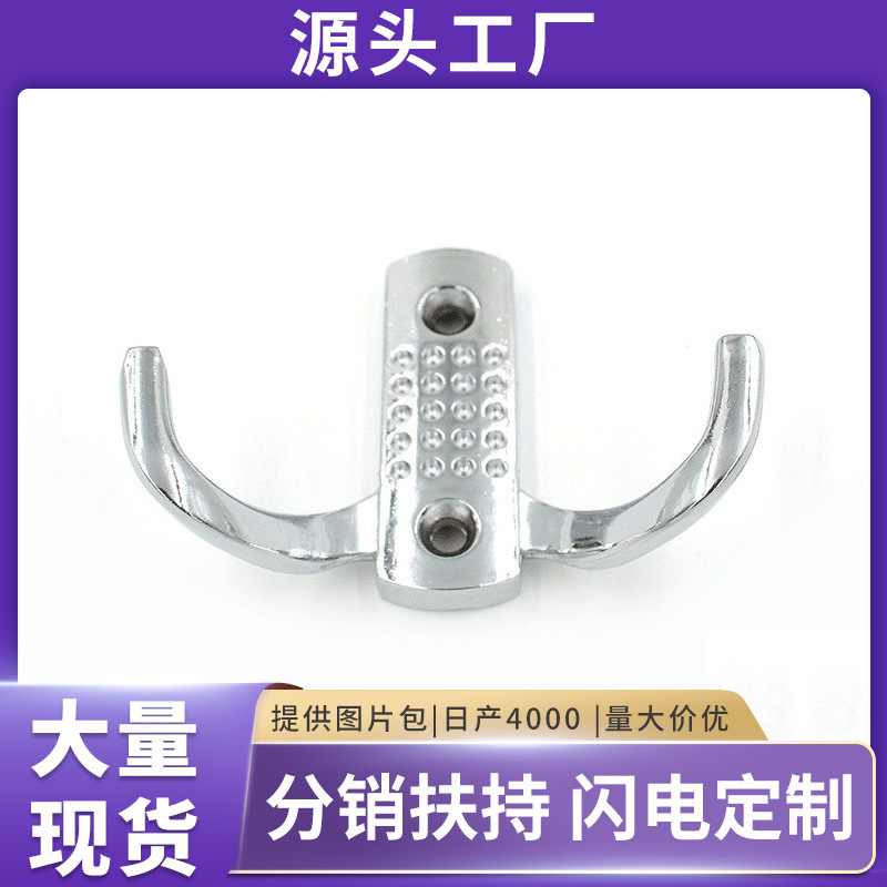 锌合金镀铬左右挂钩 衣帽钩浴室衣袍钩试衣间挂钩五金配件