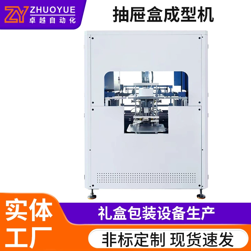 Автоматический станок для формовки выдвижных коробок, станок для изготовления подарочных коробок для ароматических свечей, станок для производства высококачественных выдвижных упаковочных коробок