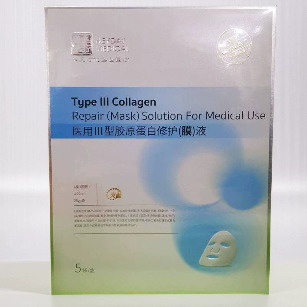 Shengshi Medical Medical Collagen Repair Film Liquid Surface Patch
