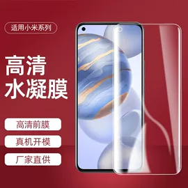 手机保护膜;平板保护膜;手机周边