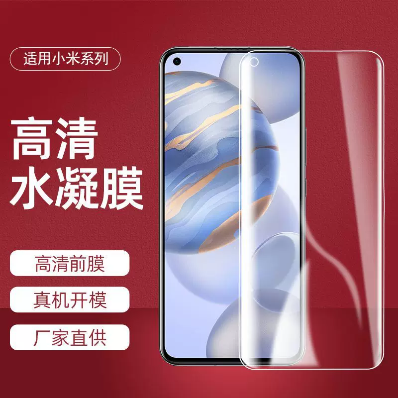 适用于小米11水凝膜12pro全屏10S高清13至尊抗蓝光11ultra手机膜S