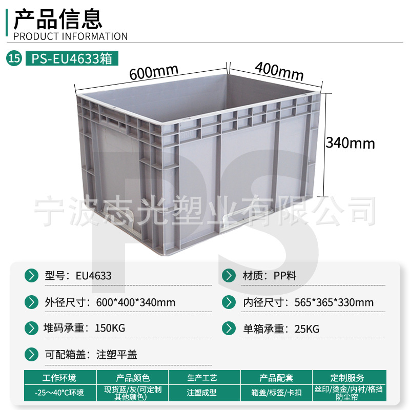 [PP 신소재] 600*400*340EU 물류 상자 회색