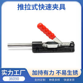 推拉式快速夹具检测检测工装夹具固定器焊接固定夹钳