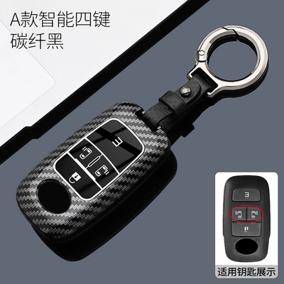 Malaysia Myvi Ativa Car — Car key bag - model-a-4-button-carbon-fiber-black-belt-round-buckle