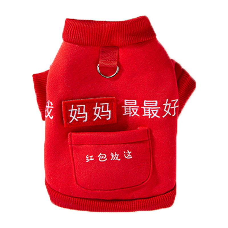 Otoño y invierno de Año Nuevo perros camisetas de dos patas mamázui buen gato de dos patas cálidas perros pequeños ropa de perro