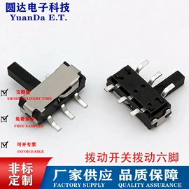 轻触开关;开关元件;拨动开关