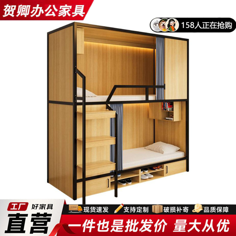 Youth Hostel Bunk Beds with Iron Frame, Space Capsule-Style Accommodation, Student and Staff Dormitory, Bunk Beds That Don'T Disturb Each Other, Double-Decker Beds