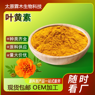 �~�S��2%-20%�~�S��΢�ҷ�ȫˮ���f�۾���ȡ�ﱣ��Ʒԭ���~�S��