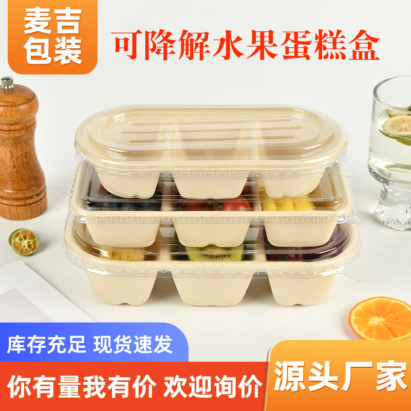 Caja de pastel de frutas de tres compartillas, protección del medio ambiente, caja de bento para hornear degradada, lonchera de bento de frutas de pulpa desechable