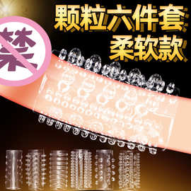 6只装锁精环男用鸡鸡阴茎延时环狼牙套情趣夫妻房事工具情侣道具
