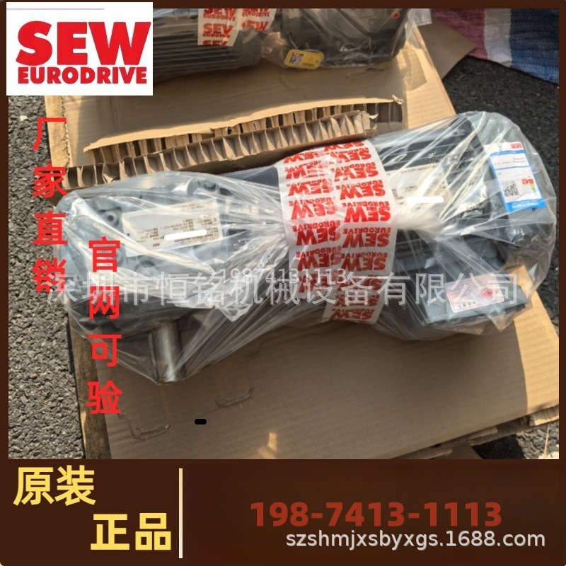 赛威SEW减速机S系列S37 SA47SAF57 SH67 SAZ77全新正品源头 包邮