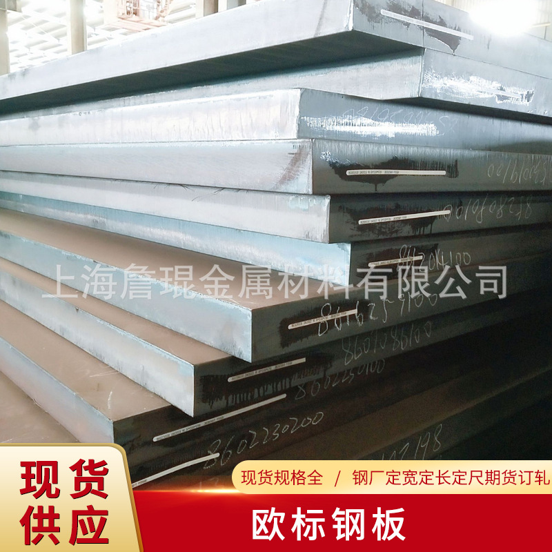 欧标P355GH 宝钢 南钢 舞钢 兴澄特钢 锅炉钢板现货 钢厂订轧