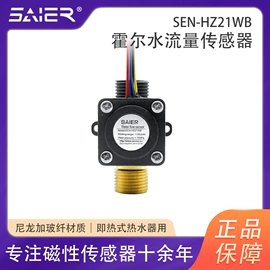 流量传感器;流量开关;接近传感器 