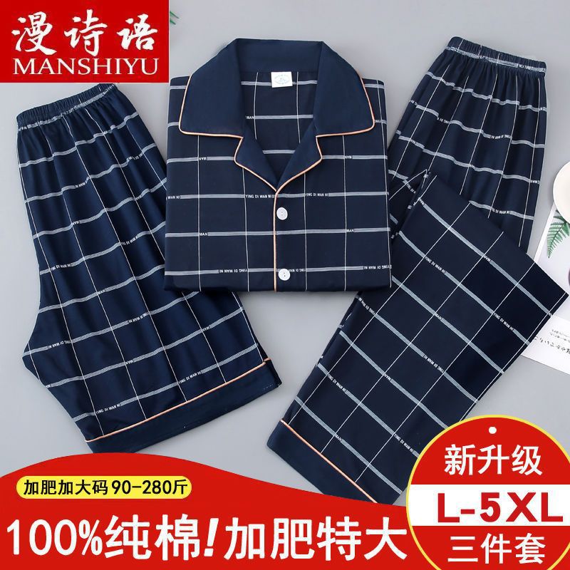 Pajamas de tres piezas de algodón para hombres de verano, pantalones largos de mangas cortas, ropa para el hogar, engordamiento, tamaño extra, cardigan.