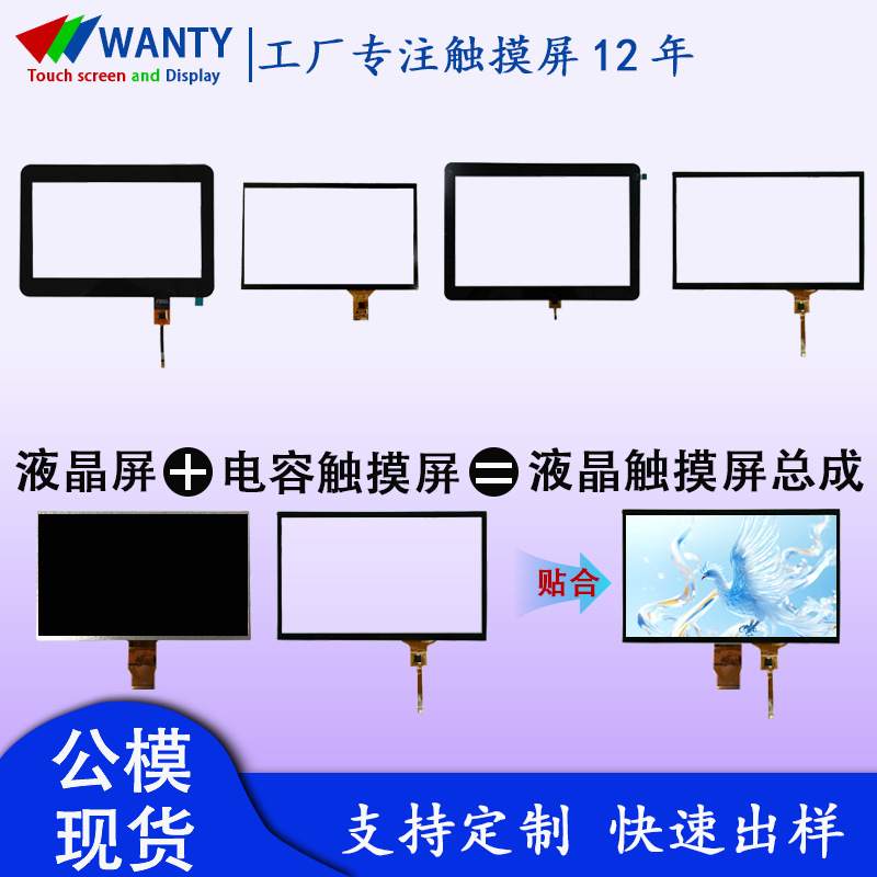 10.1寸电容屏Windows/linu京东方液晶显示屏工业工控电容触摸屏