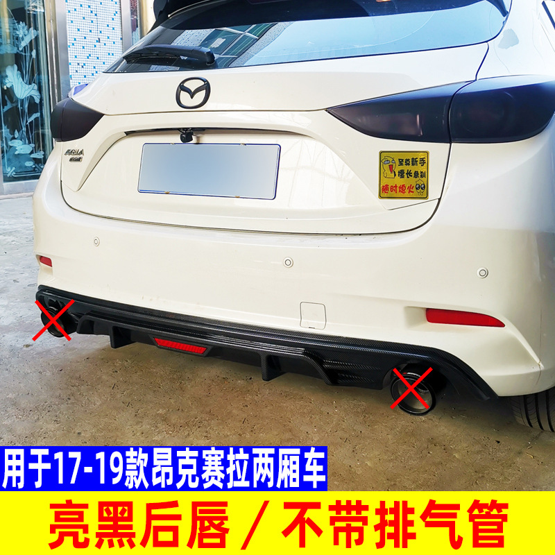 Big Surrounded — Mazda 3 Axela 2014-2023 - single-17-19-axela-hatchback-gloss-black-rear-lip-without-tail-throat