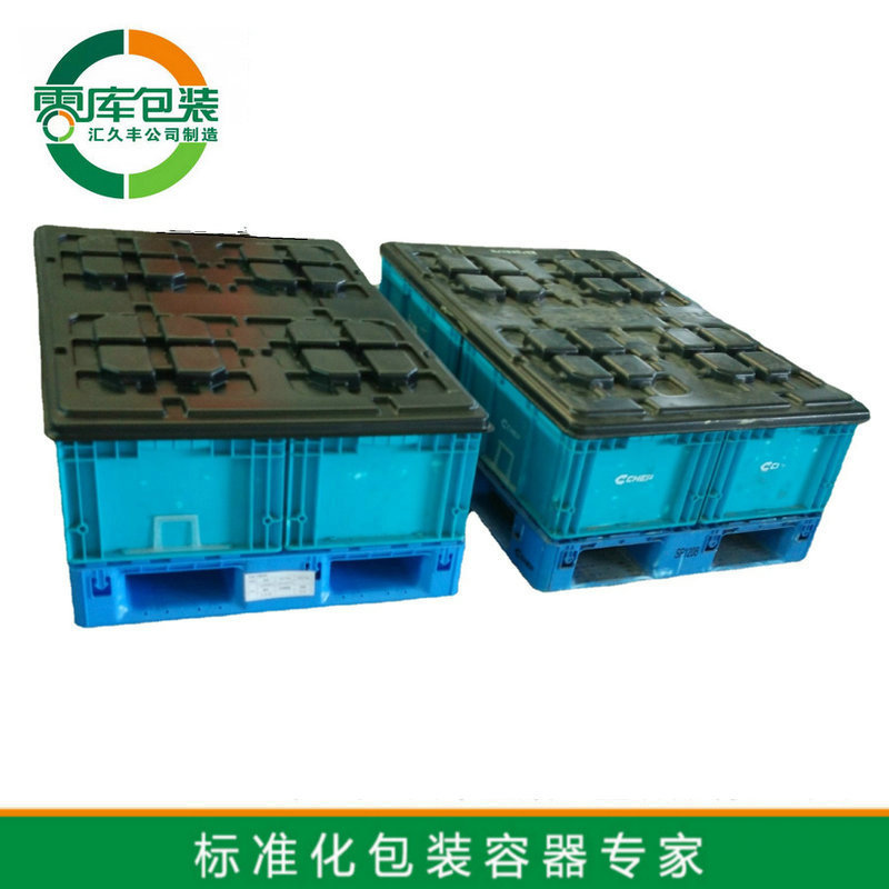 批发供应汇久丰1208托盘盖 ABS吸塑托盘盖 天地盖1200*800*50吸塑