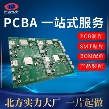 厂家电路板贴片插件焊接元器件配单pcb抄板打样smt贴片pcba加工