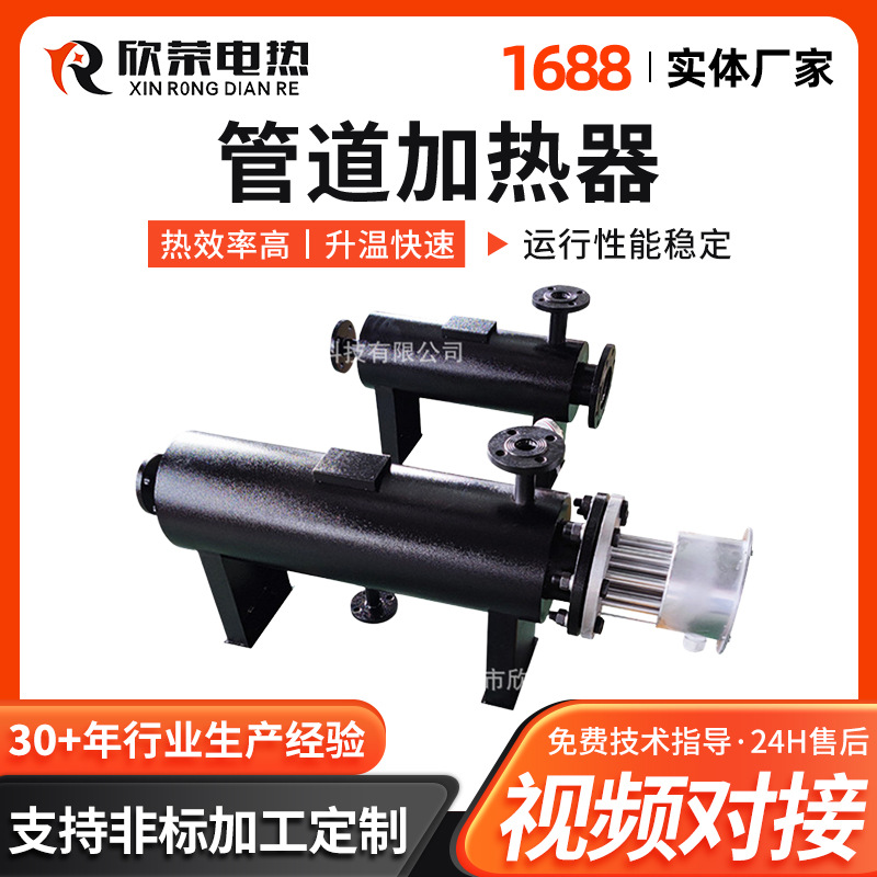 空调热泵机组循环辅助电加热器 不锈钢管道式电辅加热罐