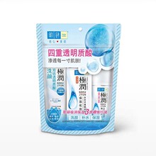 曼秀雷敦肌研卸妆水旅行装套装保湿滋润弄润洁面多种功效可选择
