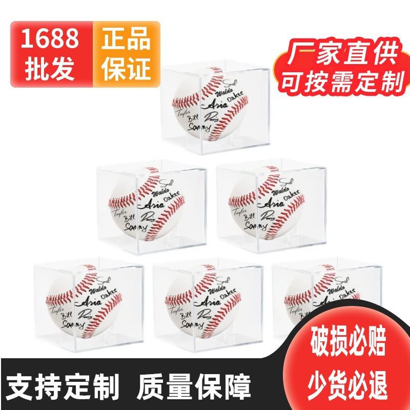 6件装亚克力棒球展示盒 防紫外线棒球展示立方体