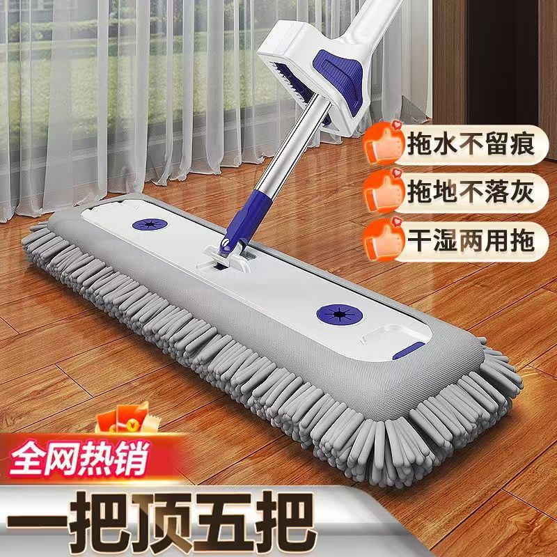 Chenille Hands-Free Flat Mop New Absorbent Household Mop Lazy Tool Large Mop Dual-Use Wet and Dry
