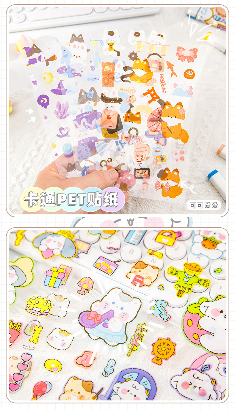 动物免裁贴纸_10.jpg