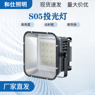 LED flood light outdoor sports football basketball court high pole lighting high power advertising site searchlight