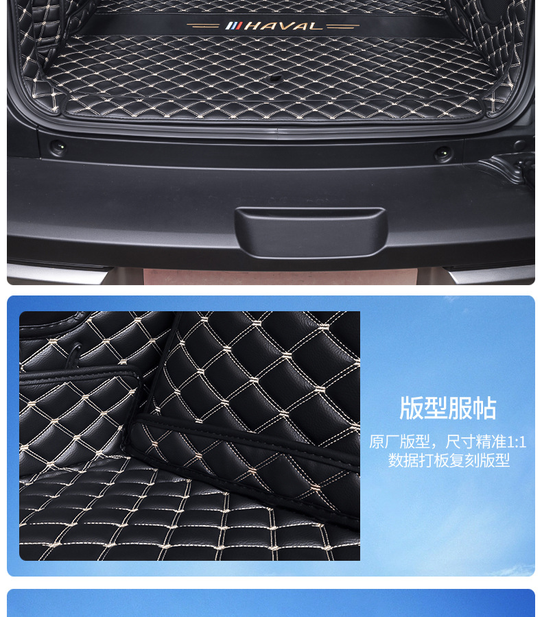 Suitable for 25 Models of Haval Raptor Trunk Mats, Fully Enclosed Raptor Interior Modification Special Car Trunk Mats