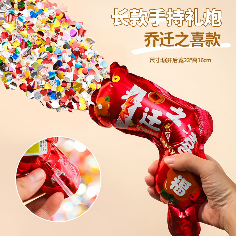 新築祝い花火銃インフレータブルセレモニー新居引っ越しセレモニー雰囲気手持ち式花火銃新居装飾|undefined