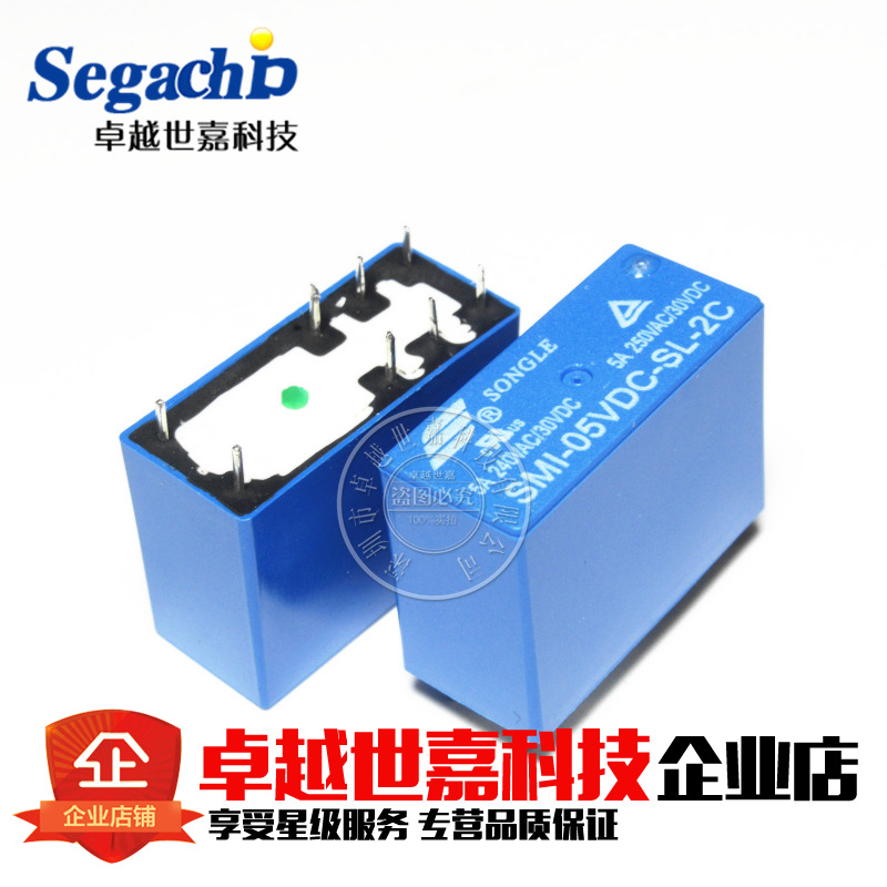 8脚|SMI- 05 12 24VDC-SL-2C 5A 250VAC/30VDC 松乐SONGLE原装