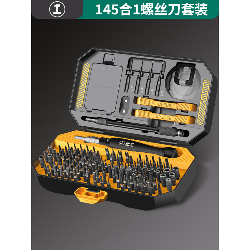 고경질 모델-145 in 1 (초경질 S2 소재 + CR-V 소재)