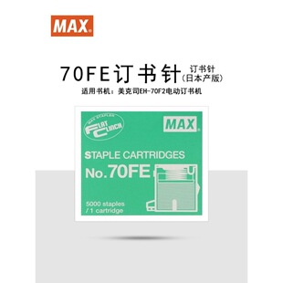 �ձ� MAX����˾EH-70F2늄�ᔕ��C����ʹ��ӆ���ӆ��