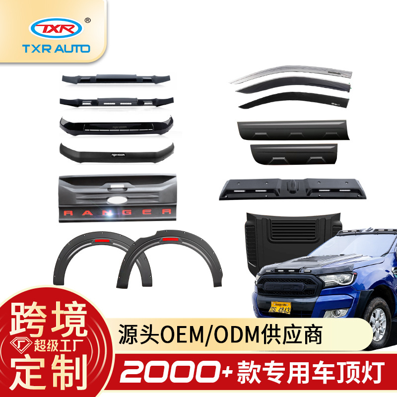 Tenxinrui es adecuado para Ford RANGER coche con luz arena cubierta del escudo modificado techo lámpara Exterior Accesorios