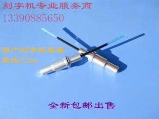 Liyuan Pickup Jintian Domestic Cutting Plotter Pen Holder Pen Tip Brush Ballpoint Pen